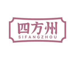 四方州 商标图样