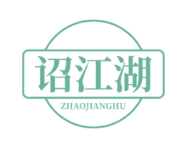 诏江湖 商标图样