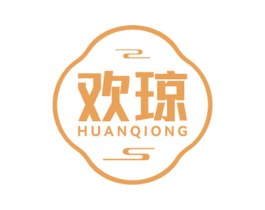 欢琼 商标图样