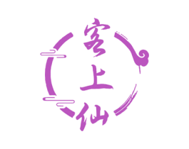 客上仙 商标图样
