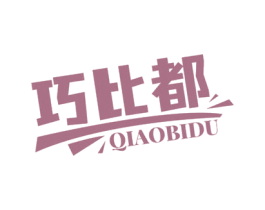 巧比都 商标图样