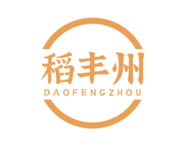 稻丰州 商标图样