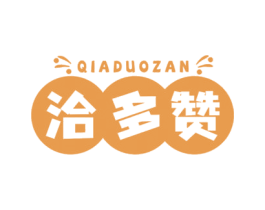 洽多赞 商标图样