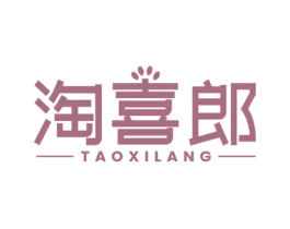 淘喜郎 商标图样