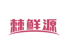 棘鲜源 商标图样
