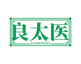 良太医 商标图样