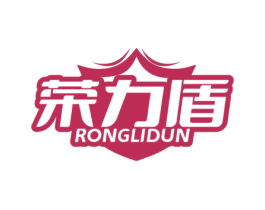 荣力盾 商标图样