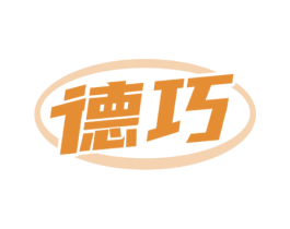 德巧 商标图样