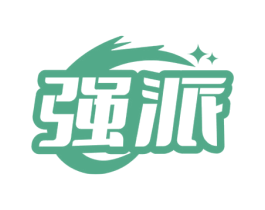 强派 商标图样
