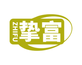 挚富 商标图样