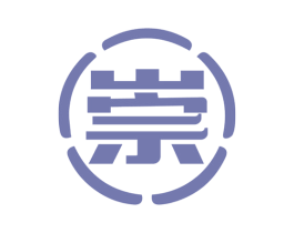 崇 商标图样
