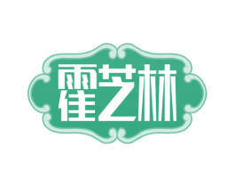 霍芝林 商标图样