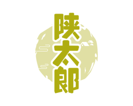 陕太郎 商标图样