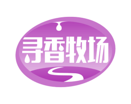 寻香牧场 商标图样