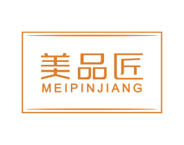 美品匠 商标图样
