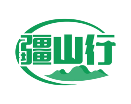 疆山行 商标图样