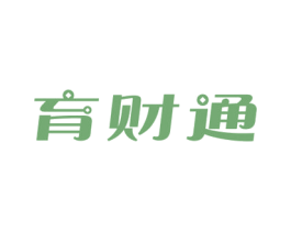 育财通 商标图样