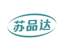 苏品达 商标图样