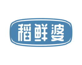 稻鲜婆 商标图样