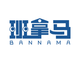 班拿马 商标图样