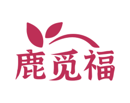 鹿觅福 商标图样
