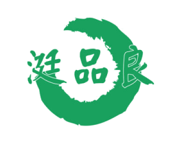 涏品良 商标图样