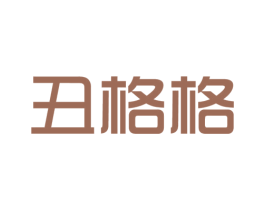 丑格格 商标图样
