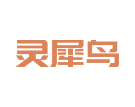 灵犀鸟 商标图样