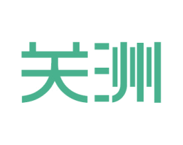 关洲 商标图样