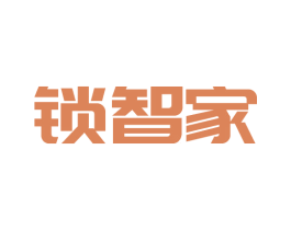 锁智家 商标图样