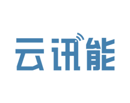 云讯能 商标图样