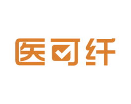 医可纤 商标图样