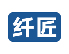 纤匠 商标图样