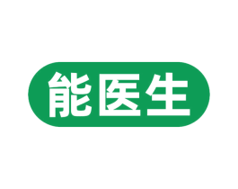 能医生 商标图样