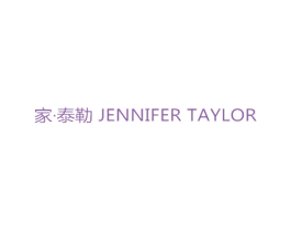 家·泰勒 JENNIFER TAYLOR 商标图样