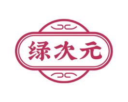 绿次元 商标图样