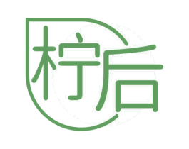 柠后 商标图样
