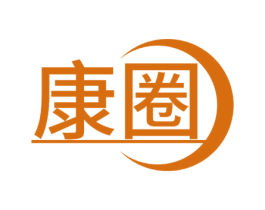 康圈 商标图样