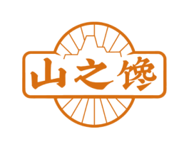山之馋 商标图样