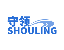 守领 商标图样