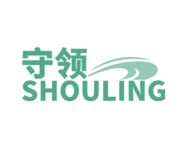 守领 商标图样