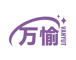 万愉 VANYUT 商标图样