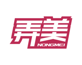 弄美 商标图样