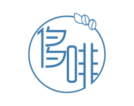 侈啡 商标图样