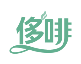 侈啡 商标图样