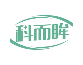 科而眸 商标图样
