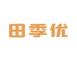 田季优 商标图样