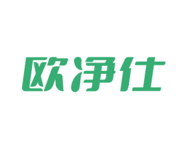 欧净仕 商标图样