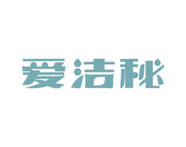 爱洁秘 商标图样