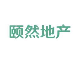 颐然地产 商标图样